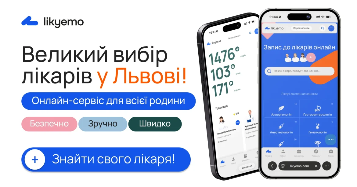 Розтягнення чи перелом